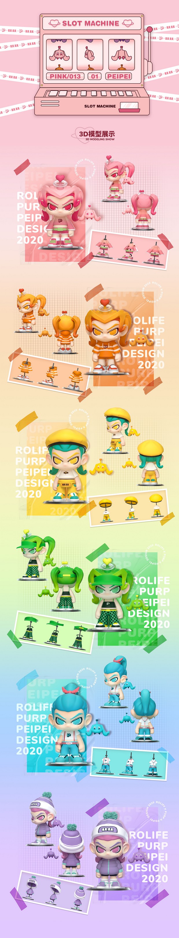 PURP&PEIPEI噗噗&培培