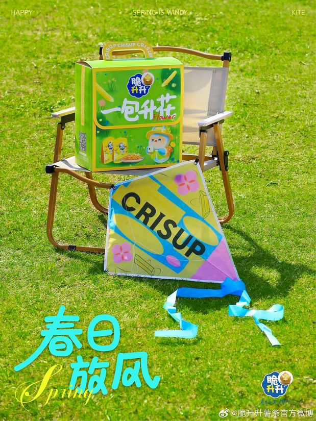 脆升升 薯条品牌IP形象设计