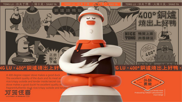 贰拾九味烧鸭饭