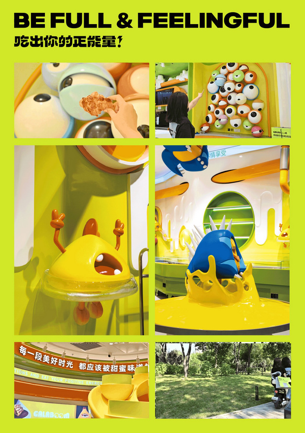 Galaboom烘焙品牌IP形象