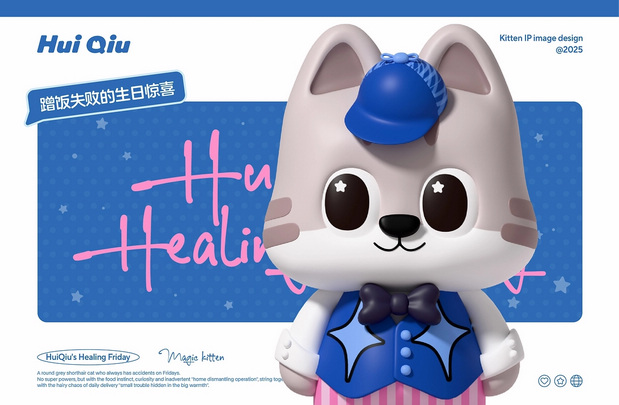 猫咪IP|灰球猫咪主题IP设计
