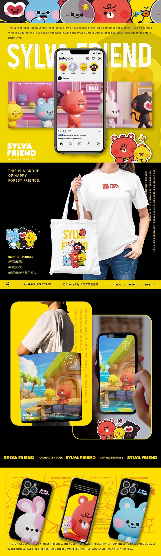 3D吉祥物：《森林的朋友》IP形象设计