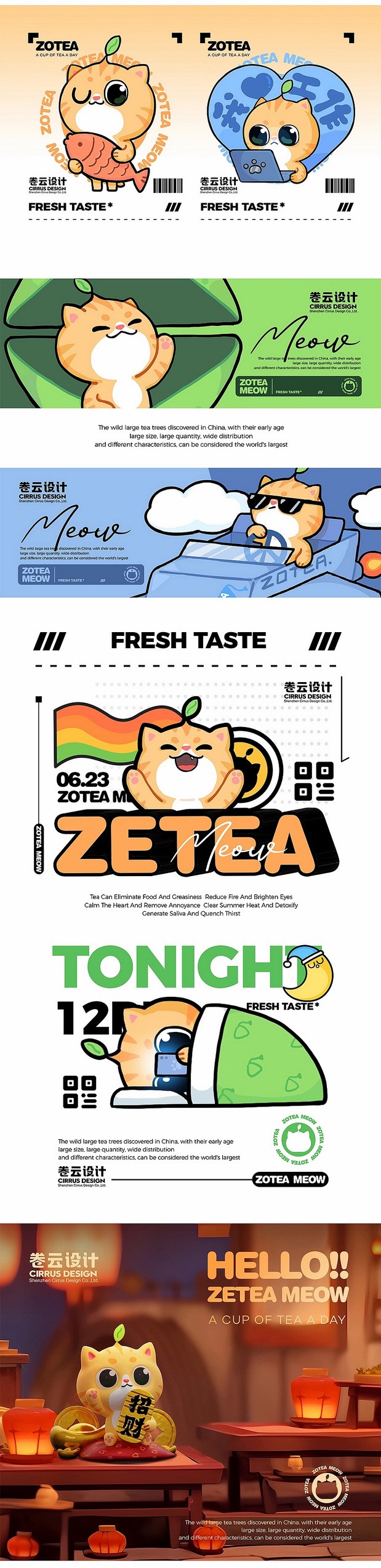 原创潮玩IP茶叶IP猫IP包装