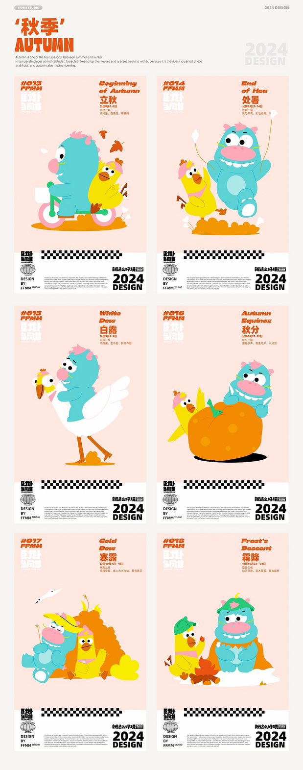 龙年IP形象设计|“卧龙凤雏”