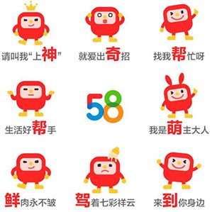 58同城吉祥物进阶 />5月8日是58同城的品牌日，近两年，58同城利用品牌日契机，完成了两次升级。去年，58同城全新logo正式亮相，平台从信息分类网站全面向生活服务平台过渡；而今年，58同城则对吉祥物进行了升级，新版“帮帮”以象征年轻、活力、富有激情及感染力的红色为主体色，自出镜起即以其招牌式微笑刷屏，俨然成为IP爆款。 <img fetchpriority=