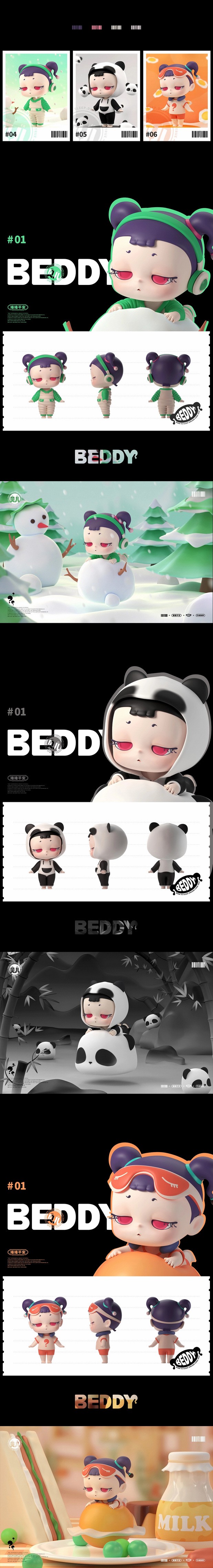 3D吉祥物：贝儿BEDDY闪亮再登场