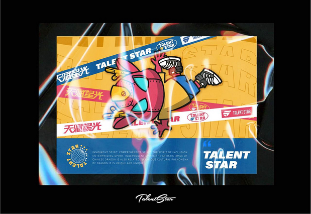 天赋星光潮流ip