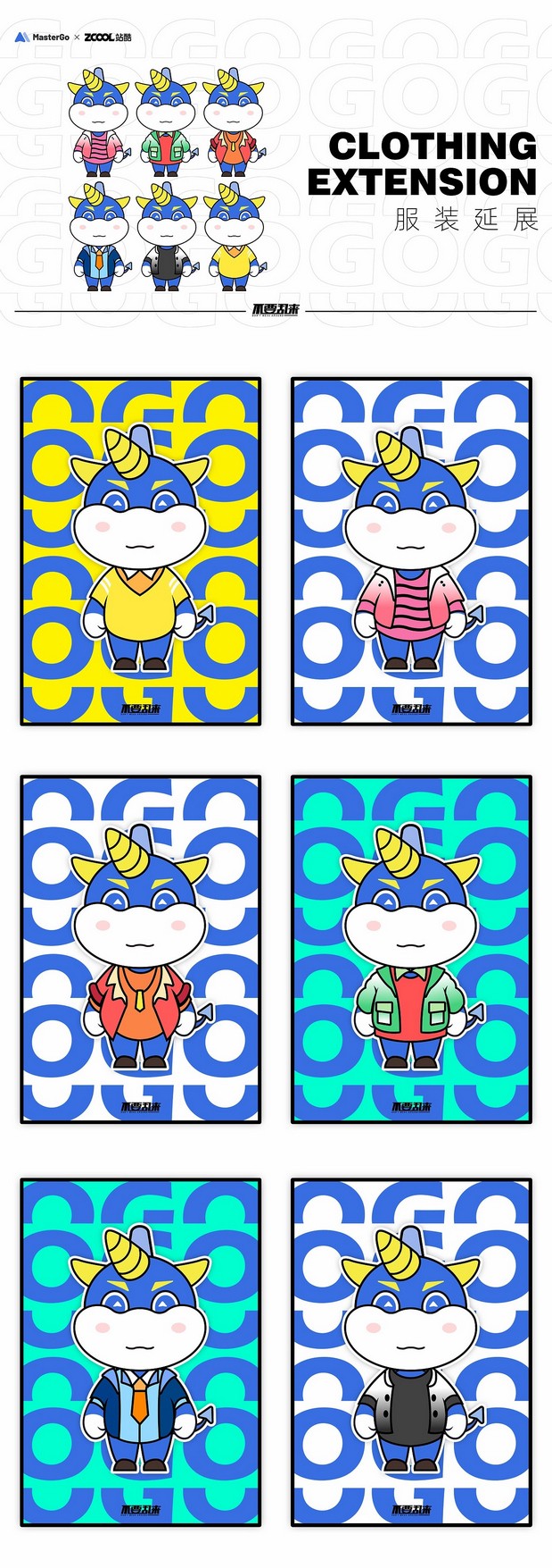 MasterGo IP形象设计-小G