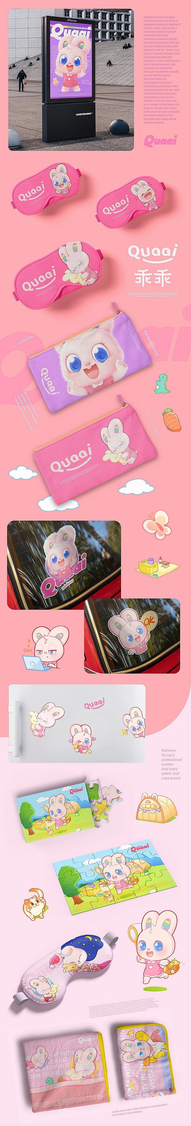 宇宙波x彩虹集团 乖乖IP升级设计