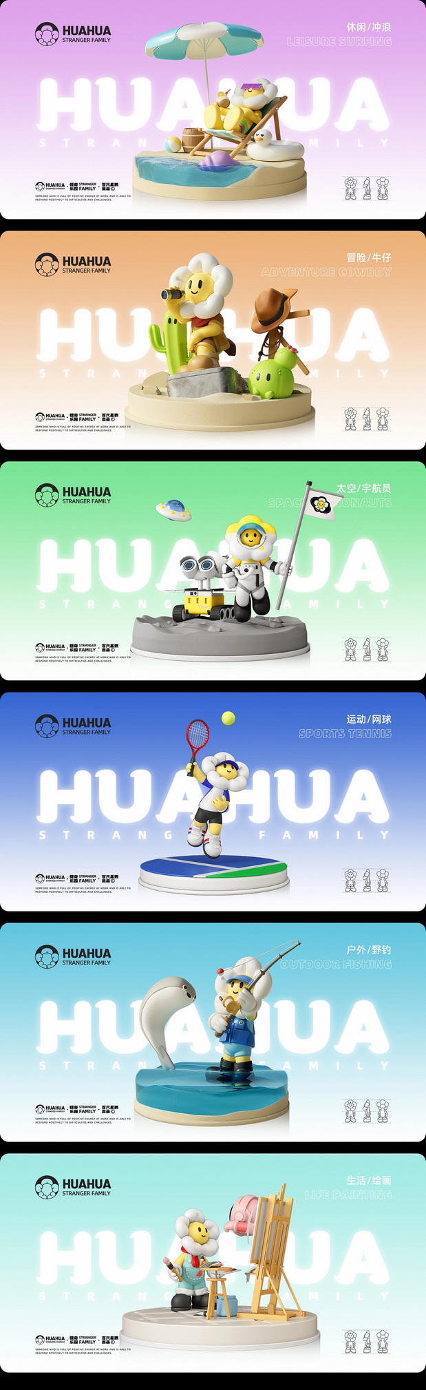 3D吉祥物：原创潮玩IP-品牌全案设计
