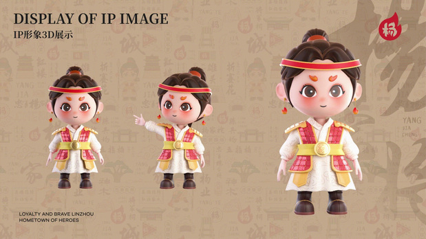 杨家城文旅项目|IP形象打造