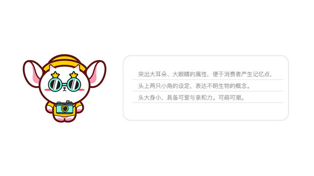 撸小妖 烧烤品牌全案