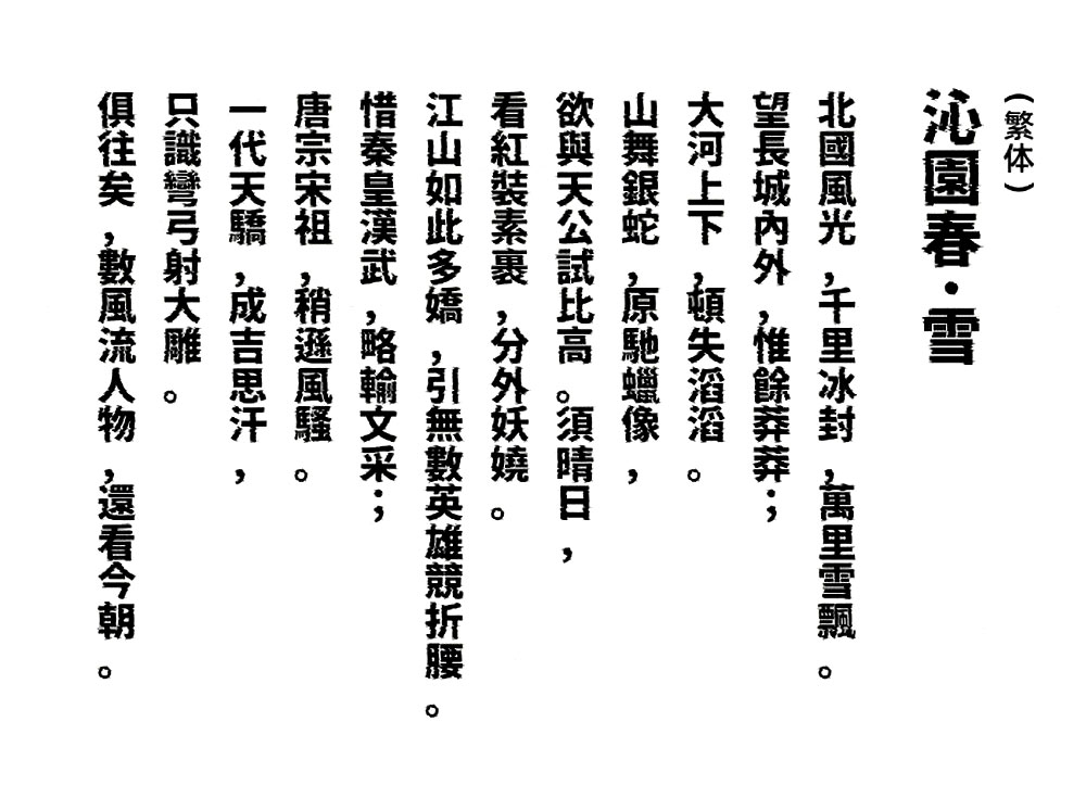 瀞之故障黑体
