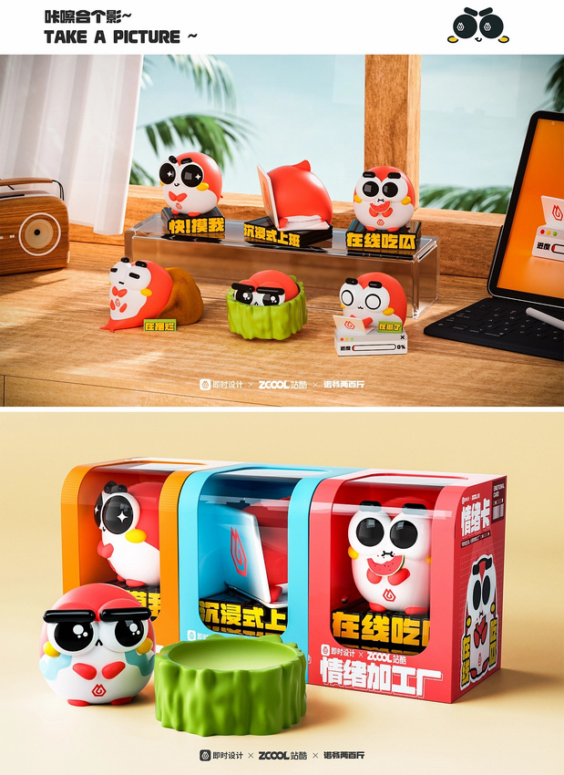 「即时造生活」x 即小鱼