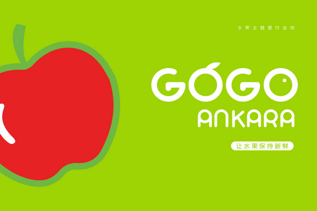 果汁品牌VI设计