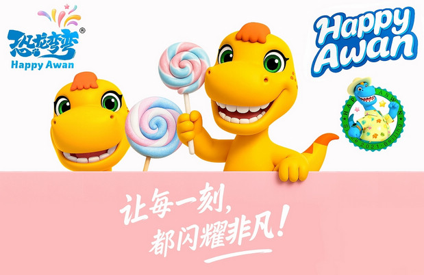 恐龙弯弯年终贺图