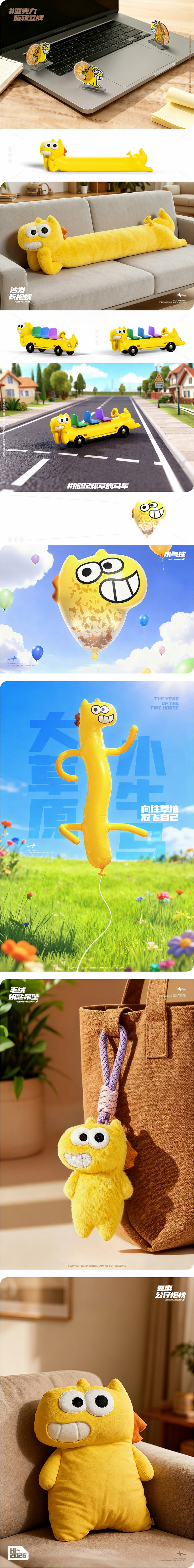 小马发发 | 马年IP形象设计