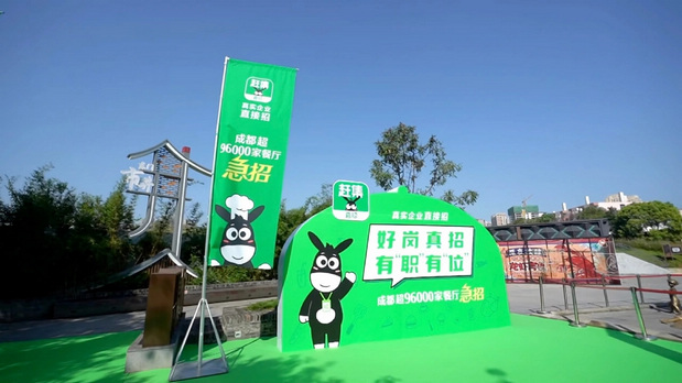 赶集直招【驴招招】IP设计