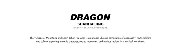 上古神兽DRAGON IP形象设计