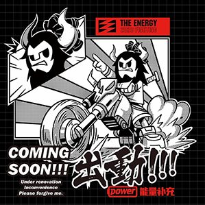 雷门三牛 | 超猛牛排饭 /><img fetchpriority=