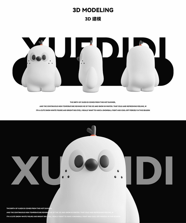 我是雪迪迪Xuedidi来自雪村