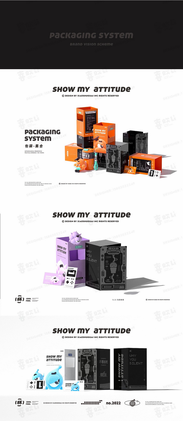 小水怪-水杯IP品牌全案