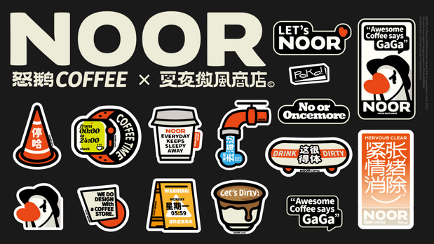 怒鹅咖啡 NOOR COFFEE