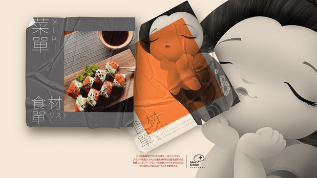 小乔寿司品牌视觉升级案