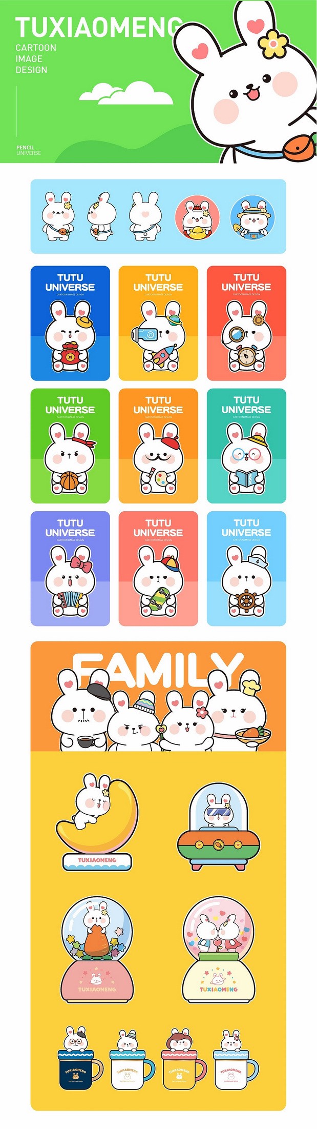 2022年IP卡通形象设计合集