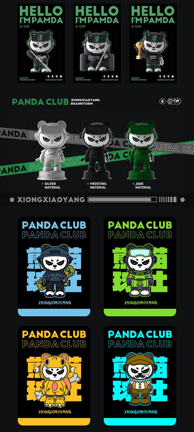 熊猫球社IP形象设计|熊小样