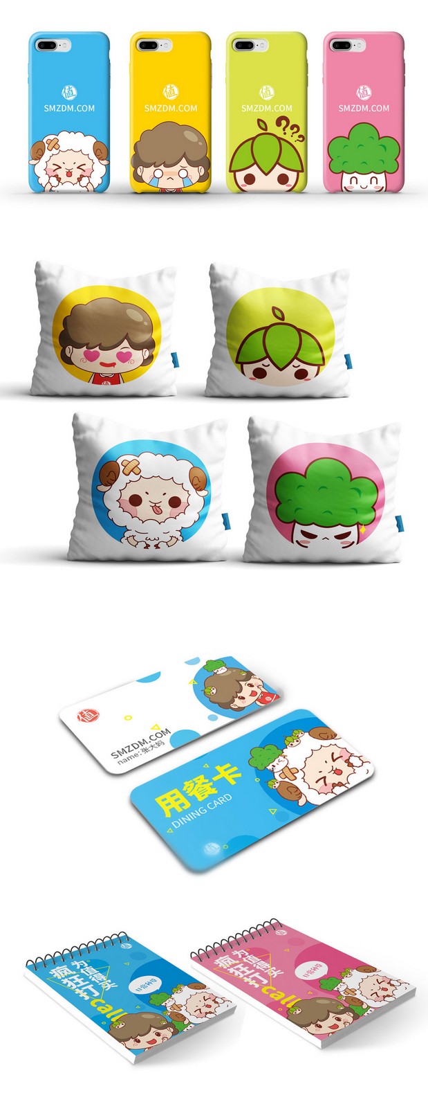 什么值得买卡通形象设计