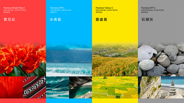 花莲县「小石花」观光形象设计