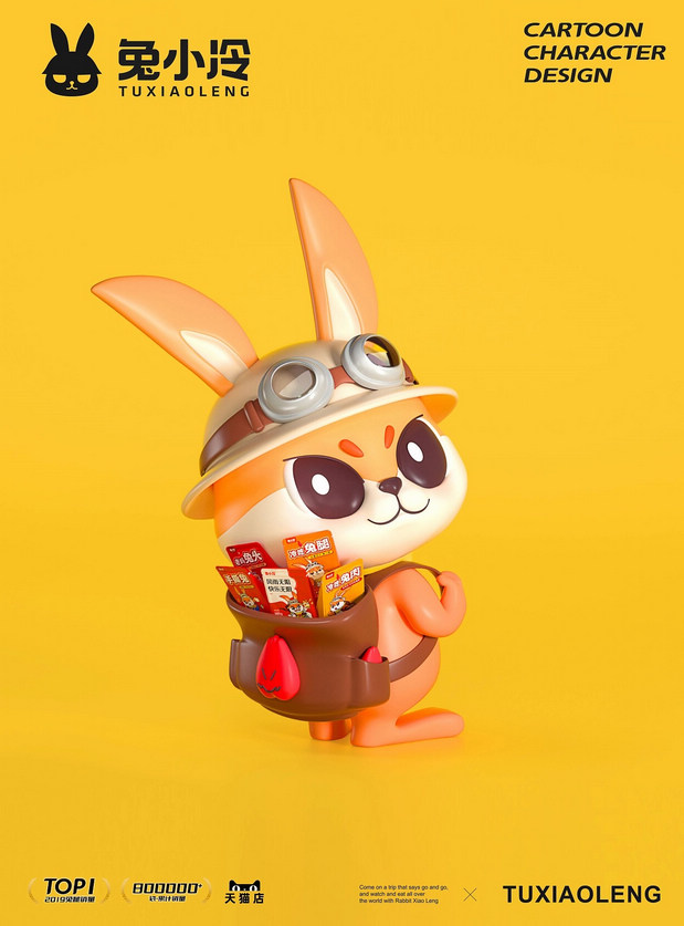 兔小冷|年销售1.7亿品牌IP升级