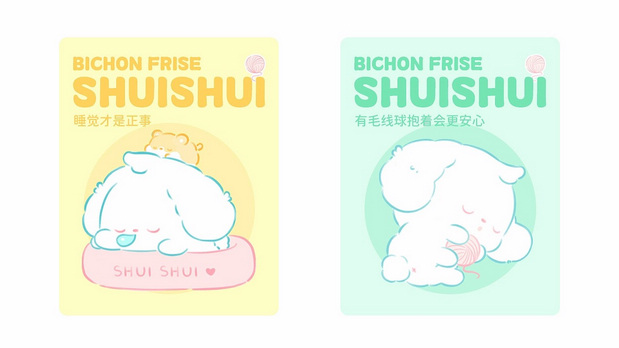 IP形象设计|比熊犬睡睡