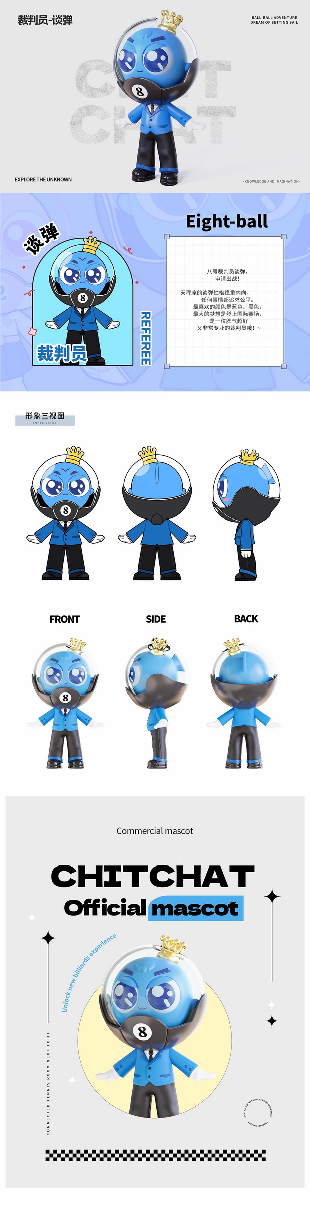 谈小娱xMooking台球IP品牌形象