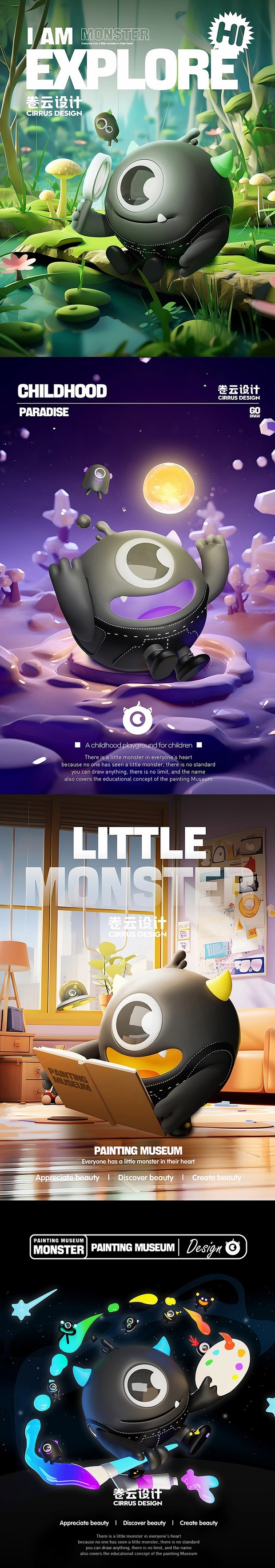 IP 小怪兽IP设计 文创IP