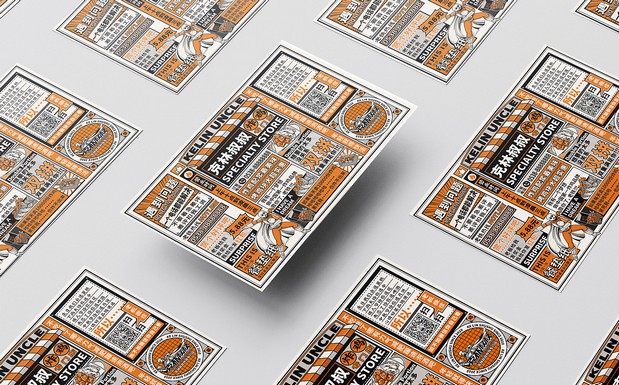 克林叔叔炸鸡 X 三欧创意