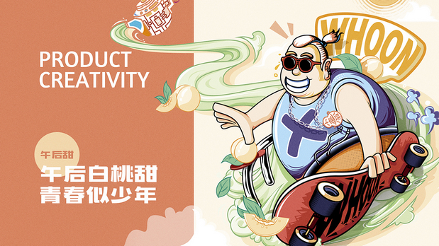 小壶翁产品形象打造