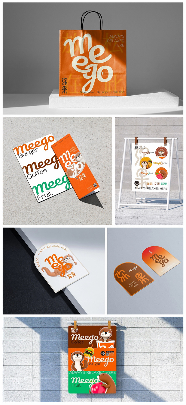 弥果Meego 品牌创意呈现