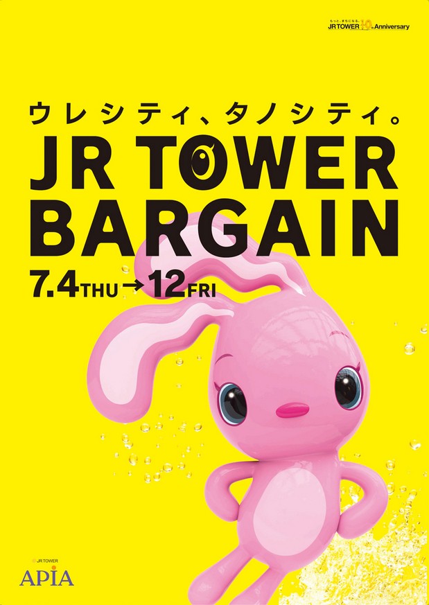JR Tower Bargain(2013-2017)