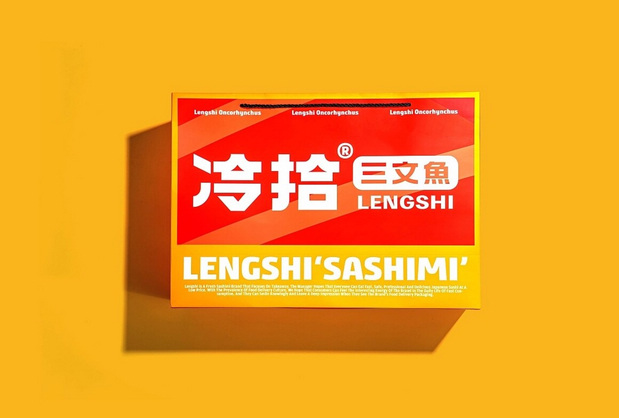 冷拾三文鱼餐饮品牌vi设计