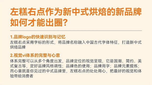 新中式糕点品牌设计