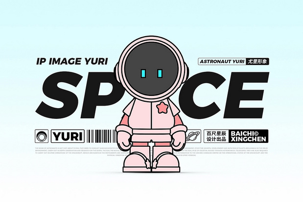 宇航员IP丨形象IP设计