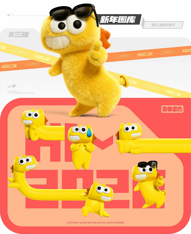 小马发发 | 马年IP形象设计