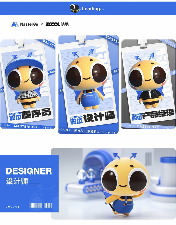 MasterGo IP设计-MAGOR