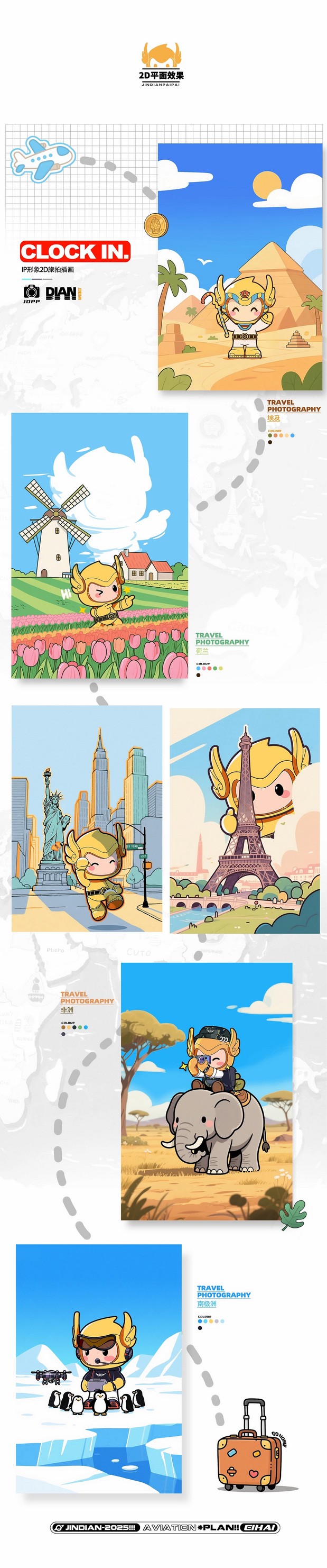 金典拍拍—品牌IP全案设计