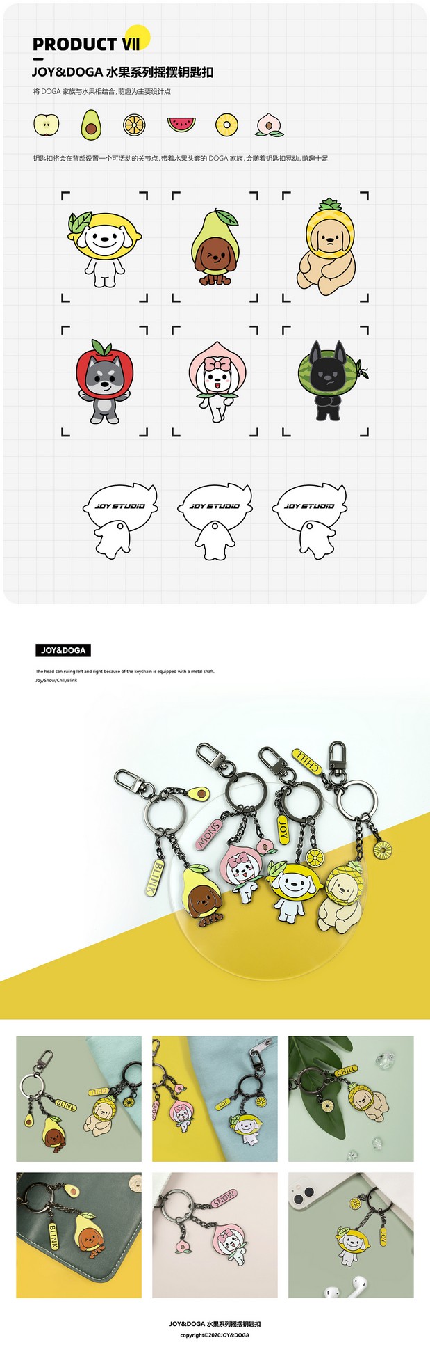 JOY&DOGA周边产品年框设计