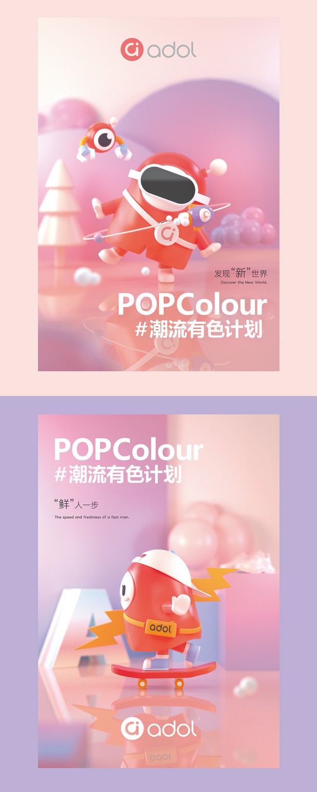 a豆品牌卡通IP形象设计