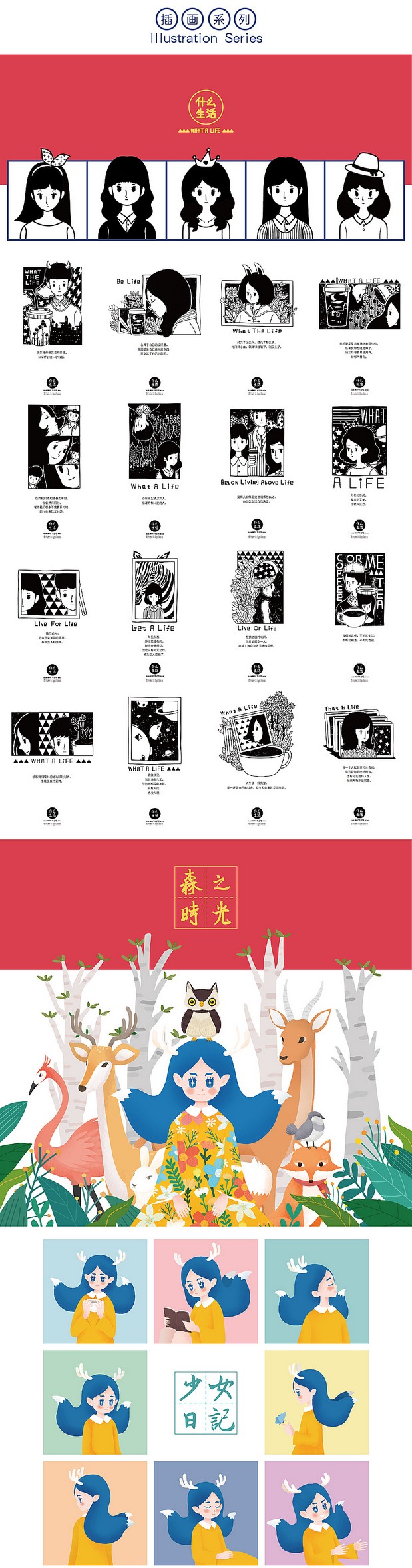 《一年时光》2019年作品集