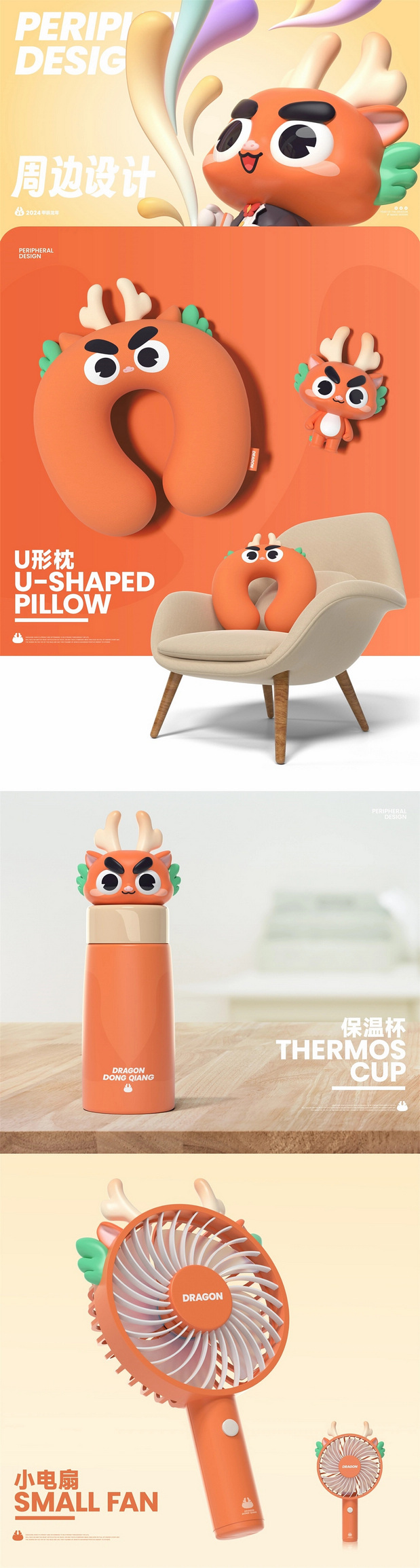 一身正气的龙咚强|龙年吉祥物